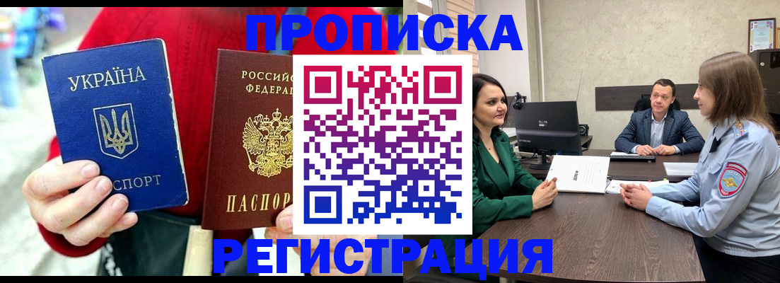 прописка для кредита в Ужуре