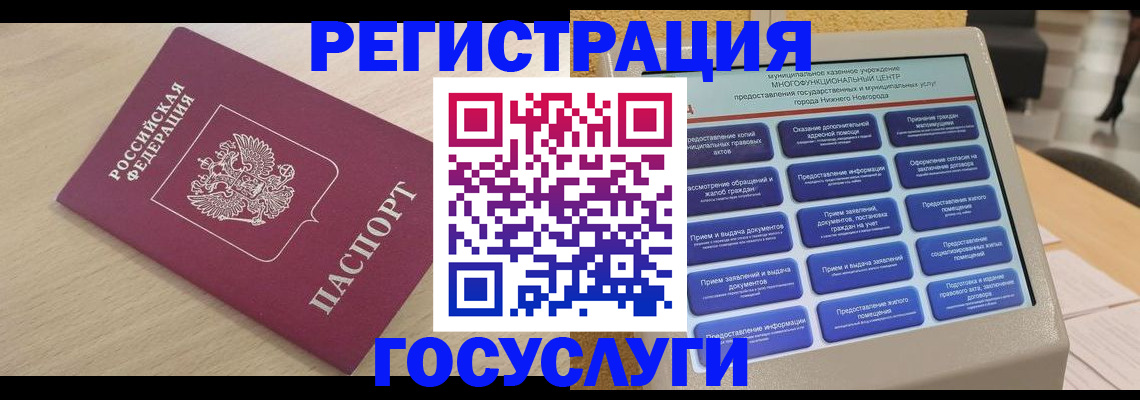 временная регистрация надежно в Ужуре